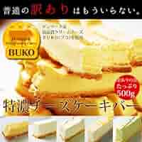 Amazon.co.jp: [訳あり] ツボナキッチュ 特濃チーズケーキバー