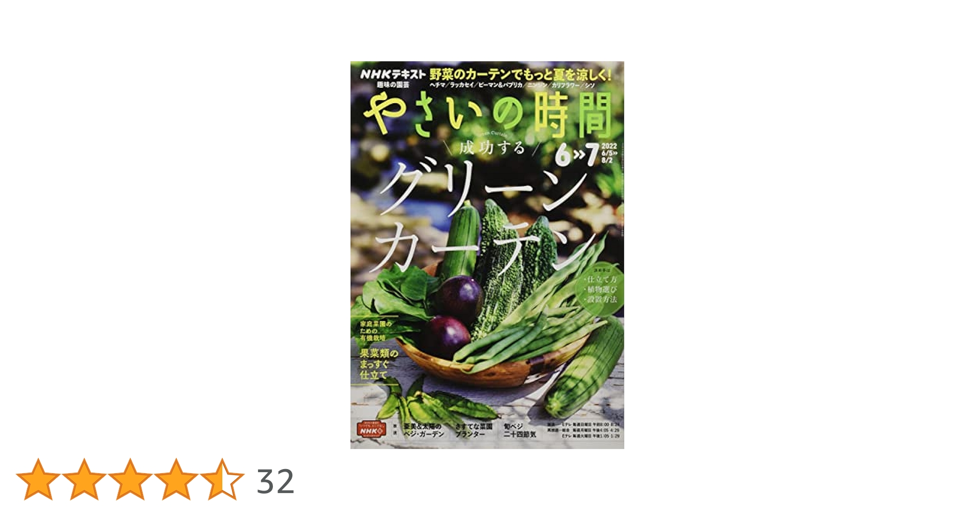 やさいの時間　2019.2020.2021.2022 やさいの時間 2019.2020.2021.2022 やさいの時間 2019.2020