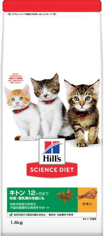 （まとめ買い）日本ヒルズ サイエンス・ダイエット キトン 12ヶ月まで 子猫用／妊娠・授乳期の母猫にも チキン 1.4kg 猫用フー