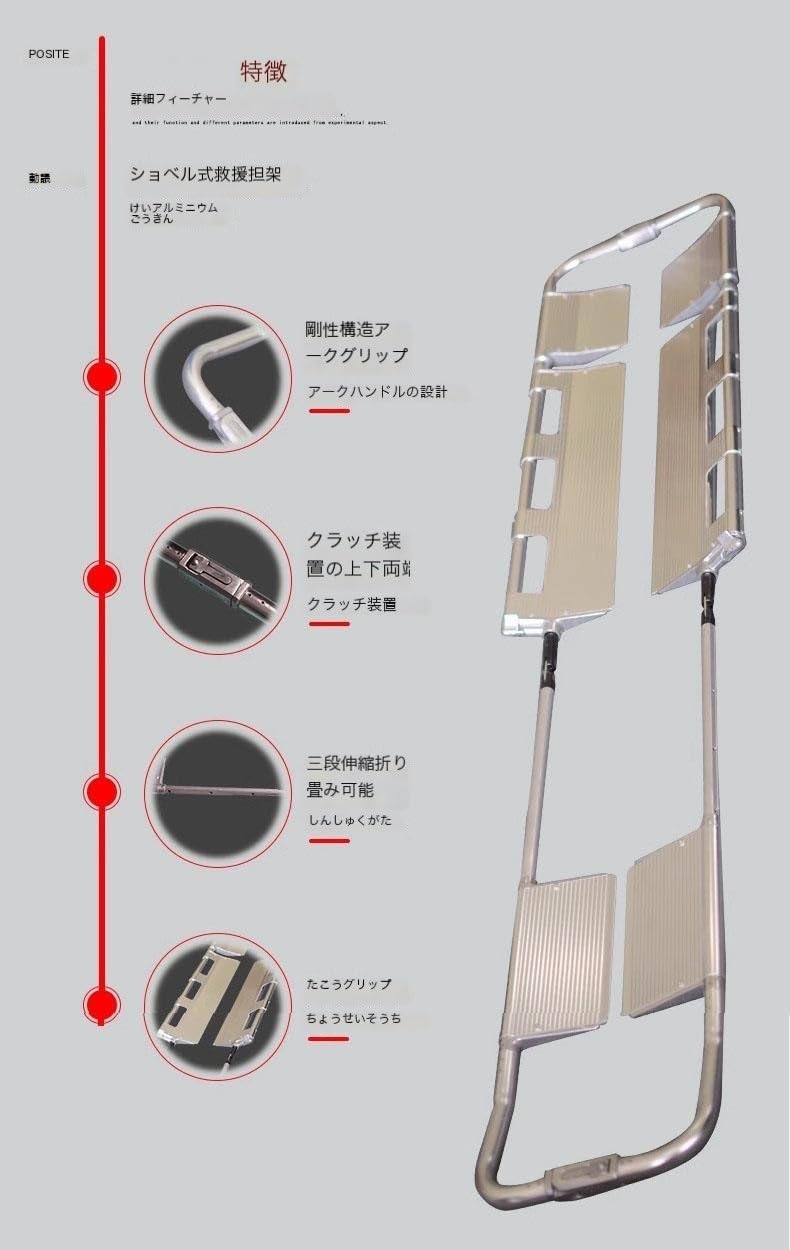Amazon.co.jp: 担架 ストレッチャー スクープ担架 救急車アルミニウム