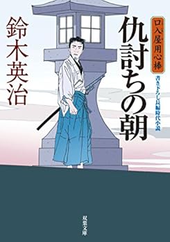 Paperback Bunko ???????????? (????) [Japanese] Book