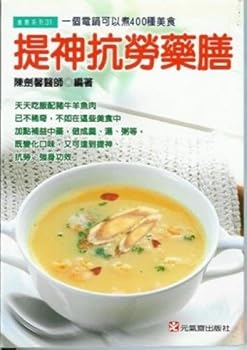 Unknown Binding Refreshing anti-labor Diet (Traditional Chinese Ed Book