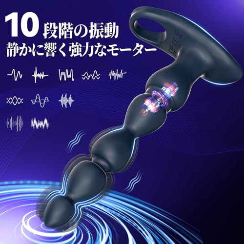 アナルバイブ「激震狂潮」アナルプラグ アナル 男性用 バイブ 女子用 中いき あなるバイブ 10種振動 アナルビーズ アナル拡張 あなる開発 アナルスティック 男女兼用 あなる 初心者 アナルグッズ 男性 アナルパール あなるプラグ 女性 アナル開発 あだるとグッズ あなるぷらぐ 男 メスイキ 開発 グッズ m男向け ペニスリング アダルトグッズ カップル向け バイブローター - 画像3