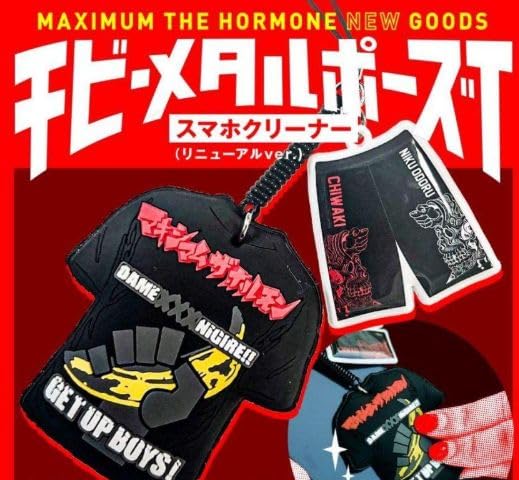 マキシマムザホルモン　グッズ4点セット ホルモン・ジップポーチセット | 歴代GOODSライブラリー