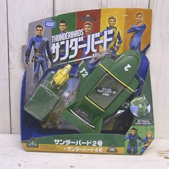 Amazon.co.jp: サンダーバード サウンドビークル2号＆4号