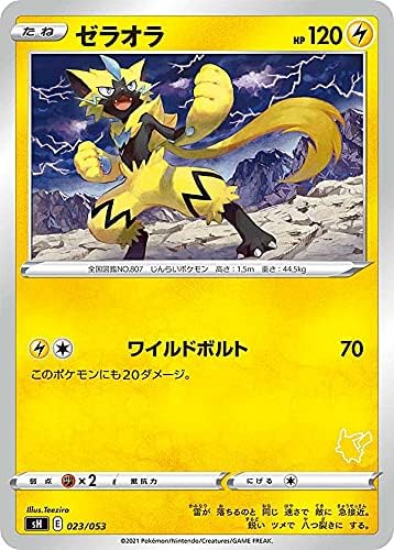 Amazon Co Jp ポケモンカードゲーム Sh 023 053 ゼラオラ 雷 ファミリーポケモンカードゲーム ピカチュウvデッキ 右下マーク部分の番号はランダムとなります ホビー 通販