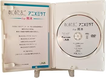 あにめたまご・アニメミライ For 熊本　DVD Amazon.co.jp: DVD あにめたまご アニメミライ For 熊本