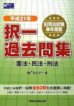 【中古】 新論文過去問集　民法 平成１３年度版/早稲田経営出版/Ｗセミナー 中古】 新論文過去問集 民法 平成13年度版/早稲田経営出版/W