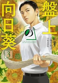 小さな恋のものがたり 第46集 | ダ・ヴィンチWeb