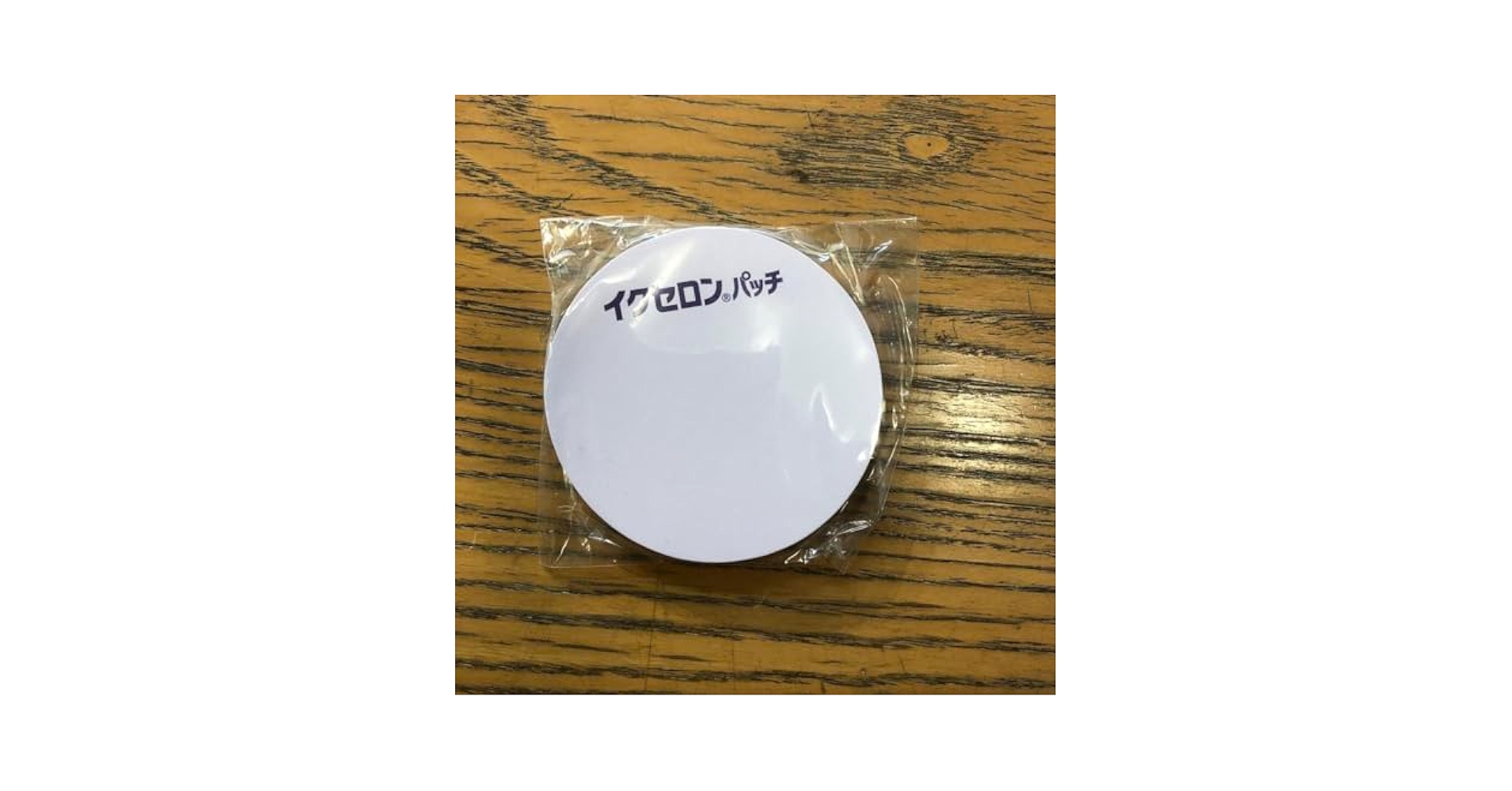 Amazon.co.jp: 製薬会社 ノベルティ メモ帳 イクセロンパッチ