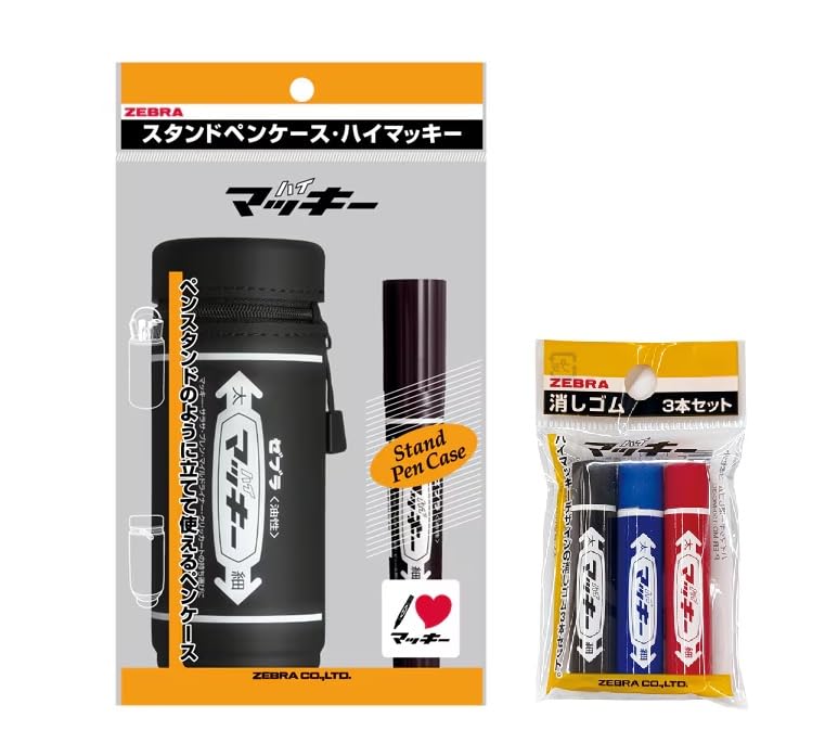 Amazon | ゼブラ ハイマッキー 黒 限定 マッキースタンドペンケース