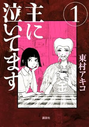 私のことを憶えていますか 1