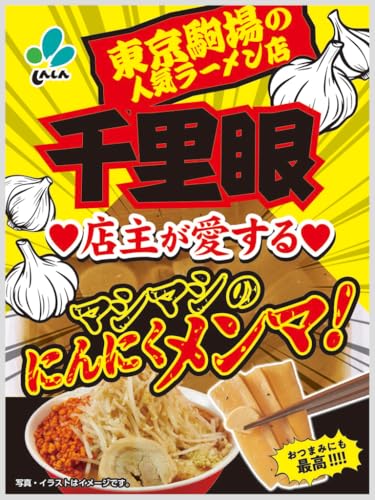 新進千里眼にんにくメンマ80ｇ×10袋