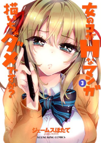 Amazon.com: ジェームスほたて: books, biography, latest update