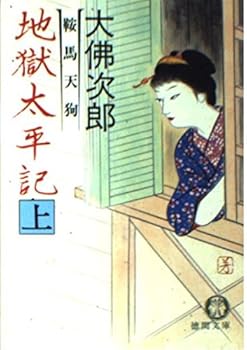 Paperback Bunko ???? ?????<?> (????) Book