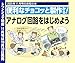 トランジスタ技術 2025年11月号