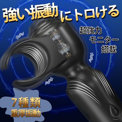 【時代の最新型！】Florosy 電動オナホ 電マ 男性向け 亀頭責め 亀頭バイブ きとうぜめ 男性用 電動おなほーる 人気 おなにーグッズ 人気 【7種類高速振動】ローター あだるとグッズ 乳首攻め アダルトグッズ おとなのおもちゃ カップル向け オナホにんき 貫通 - 画像2