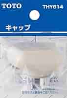TOTO THY614-3 (TK231 TK233) 断熱キャップ　キャップ Amazon | TOTO 断熱キャップ(TK231・233型用) THY614-3 | 浴室水