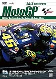 2018MotoGP公式DVD Round 13 サンマリノGP