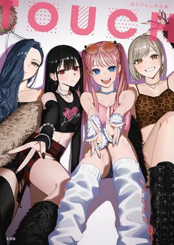TOUCH はらけんし作品集