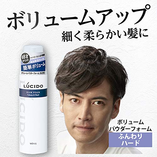 最安値 マンダム ルシード ボリュームパウダーフォーム ふんわりハード 185g Lucido 2266 の価格比較