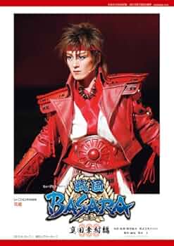 宝塚　花組パンフレット4冊　月組ルサンク  1冊セット 宝塚歌劇 花組公演 はいからさんが通る ル・サンク ポストカード