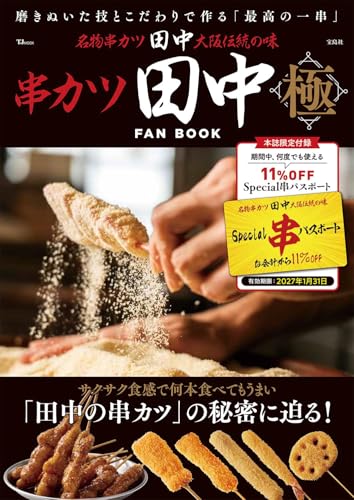 Amazon.com: 宝島社: books, biography, latest update