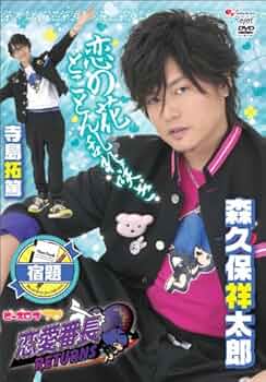 ビーズログTV 恋愛番長・リターンズ 宿題：未開封DVD 51Unun2FwzL._UF350,350_QL50_.jpg