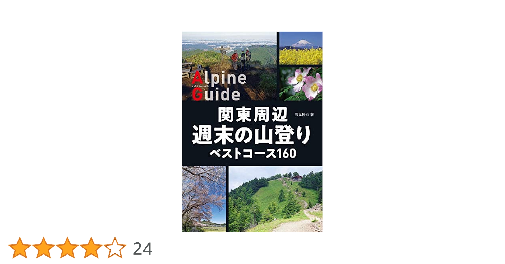 【中古】 中高年の山散歩 関東周辺山・湯・味/国際地学協会/マガジントップ 中古】 中高年の山散歩 関東周辺山・湯・味/国際地学協会