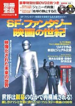 SF・ファンタジー・ホラー seiki1970 SF・ファンタジー・ホラー seiki1970