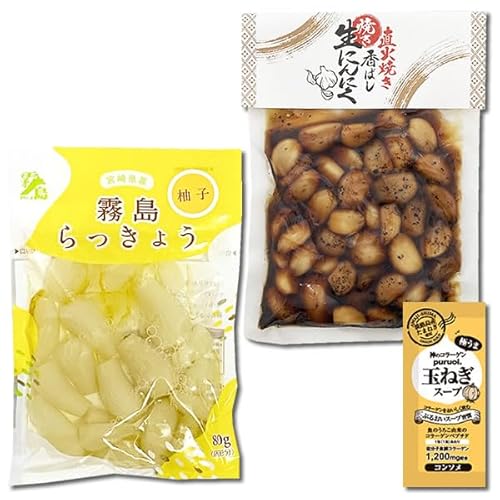 ゆず風味らっきょう&にんにくの漬物(ゆずらっきょう&焼き生にんにく) 詰め合わせセット コラーゲン玉ねぎスープ1食付き