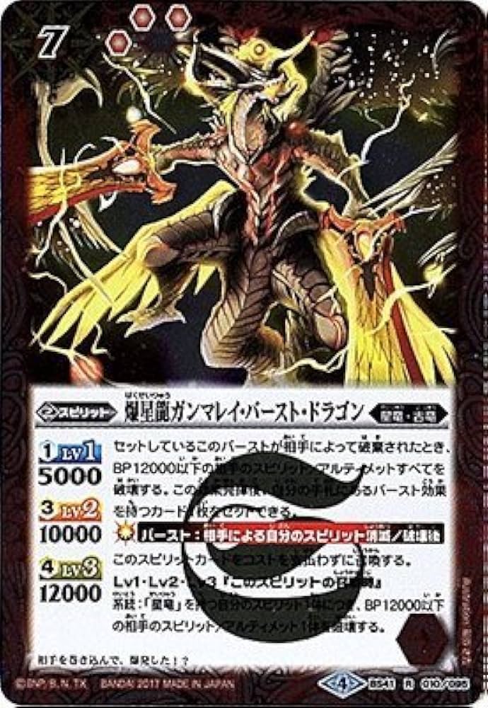 バトルスピリッツ haya777 Amazon.co.jp: Battle Spirits