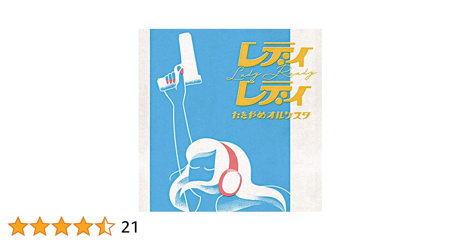 レディレディ: Amazon.ca: Music