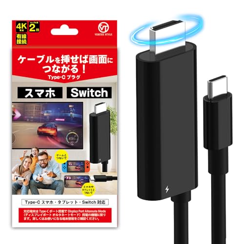 yswitch X}z ʂ̂܂܃erɉf 4KfózVERTEX STYLE switch hbN er ڑP[u HDMI Lڑ ~[OP[u V-MCS03 ݒsvPD}[d ϊA_v^[