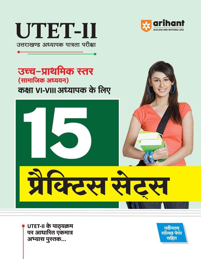 15 Practice Sets Success Master UTET Paper 2 Uttarakhand Teacher ...