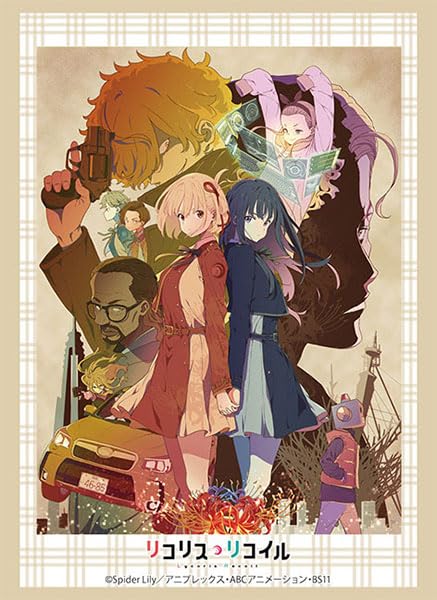 キャラクタースリーブまとめ売り ガンゲイル 冴えカノ ロシデレ リコリコ 甘ブリ Amazon | ブシロード スリーブコレクション ハイグレード Vol.3876