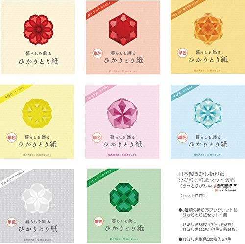 Amazon 6種類の折り方ブックレット付き ひかりとり紙 150ミリ角 75ミリ角 各7色アソートセット1冊 75ミリ角 ひかりとり紙 単色7色セット 株式会社クラサワ製 ひかりとり紙 うっとりがみ 中村香代監修 文房具 オフィス用品 文房具 オフィス用品 Amazon 6種類の折り方ブックレット付き ひかりとり紙 150ミリ角 75ミリ角 各7色アソートセット1冊 75ミリ角 ひかりとり紙 単色7色セット 株式会社クラサワ製 ひかりとり紙 うっとりがみ 中村香代監修 文房具 オフィス用品 文房具 オフィス用品