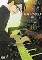 坂道のアポロン 第4巻 DVD Amazon.co.jp | 坂道のアポロン 【初回限定生産版】 全4巻セット