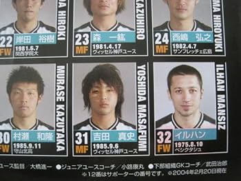 2004年 ヴィッセル神戸 ホームユニフォーム 11番 三浦知良 キングカズ 2004年 ヴィッセル神戸 ホームユニフォーム 11番 三浦知良