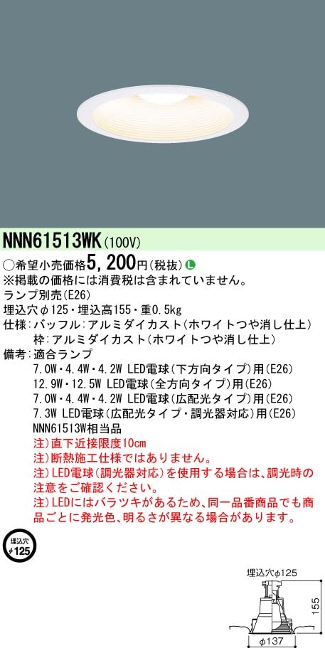 Amazon | パナソニック ダウンライト 埋込穴φ125mm M形(一般形) E26