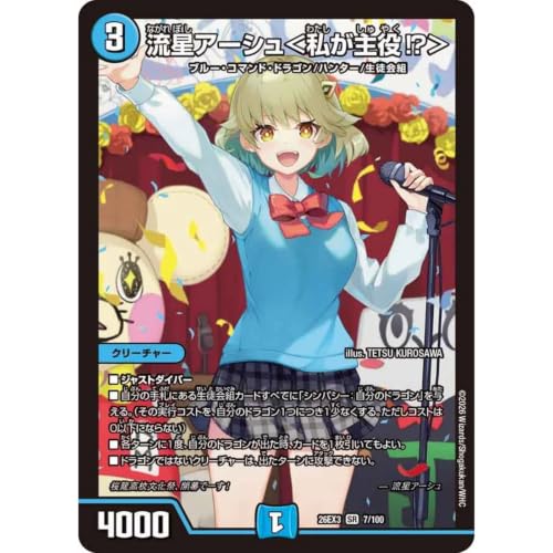 �f���G�} DM26-EX3 7/100 �����A�[�V������������I�H�� (SR) �h���S�����ɂȂ肽���Ȃ����I �����Ղ����I�S���W��!!�h����100���p�b�N