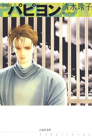 Amazon.co.jp: 清水玲子画集 WALTZ eBook : 清水玲子: Kindleストア