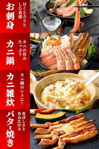 大五うなぎ工房 生食可 カット済み 生 ズワイガニ 700g セット の商品画像 7