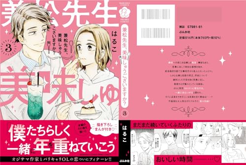 Amazon.co.jp: 美波はるこ: 本、バイオグラフィー、最新アップデート