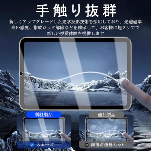 undefined 対応 iPad mini 7 ガラスフイルム ガイド枠付き 指紋認証対応 【Seninhi 】【2+1枚セット 日本旭硝子製-高 品質 】フイルム ➕ ガイド枠付き iPad mini 第7世代 フイルム 用の 全面保護 強化ガラス 液晶 iPad mini7 保護フィルム ケース カバー 撥油性 超耐久 高光沢 超薄型 液晶 硬度9H 防指紋 衝撃吸収 高透過率 飛散防止 貼り付け簡単 気泡なし 極薄 指紋認証鋭敏 の商品画像 3