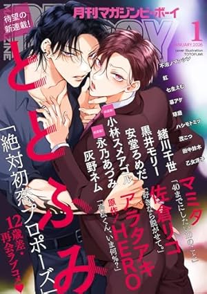 Amazon.co.jp: ふれないでリトルスター【電子限定描き下ろし付き