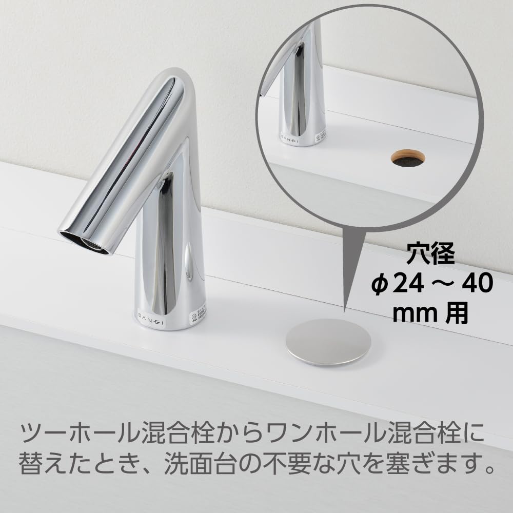 Amazon | SANEI(サンエイ) カウンター化粧蓋 不要な穴をふさぐ 穴径24