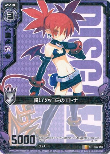 Amazon.co.jp: Z/X ゼクス 鋭いツッコミのエトナ(R)(ホロ)(E02-065