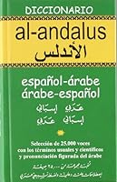 Dº Al-Andalus Arabe Epañol / ESP-ARA 848997893X Book Cover