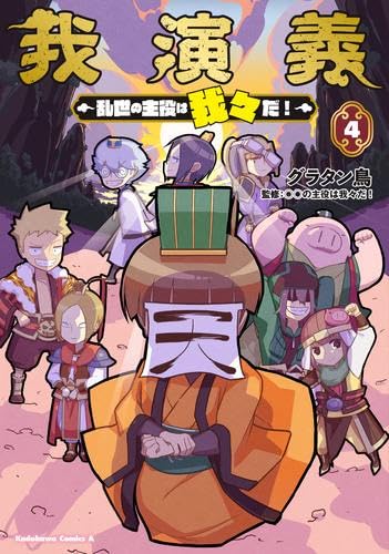 ○○の主役は我々だ！セット 51XtQiJ2bEL._UF350,350_QL50_.jpg